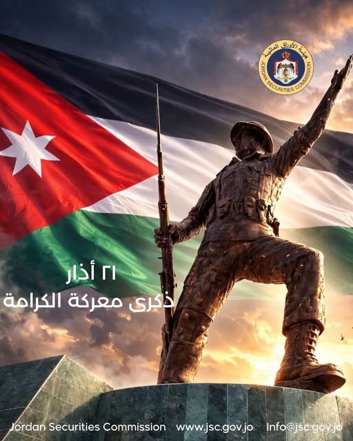 في ذكرى معركة الكرامة 